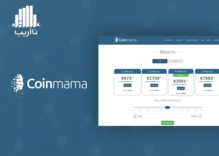 Coinmama-best-cryptocurrency-wallets.jpg