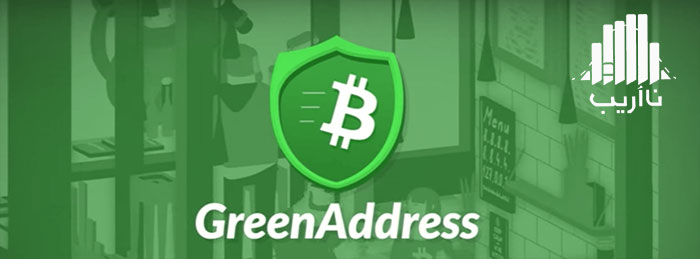 GreenAddres-best-cryptocurrency-wallets.jpg