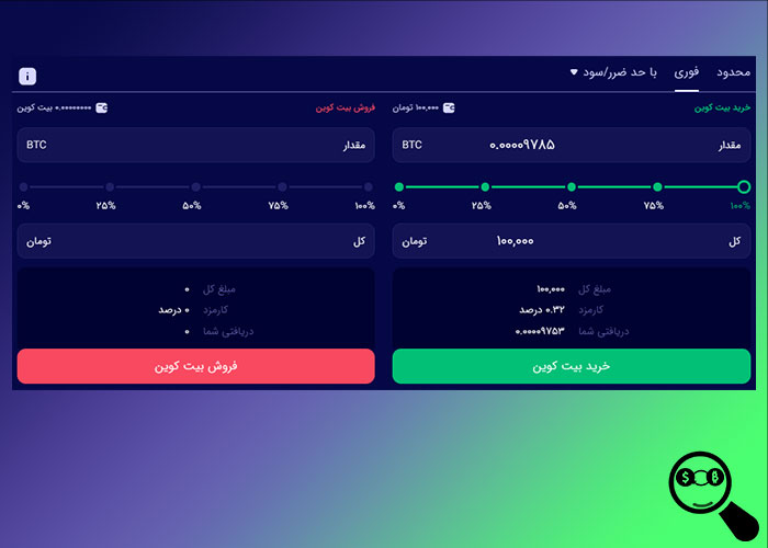 Bitpin-Exchange-Trade-Educate-Exchange-Analyzer-fast-order