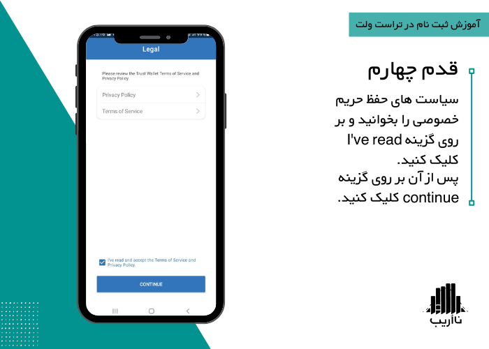 4-trustwallet-signup-education-NaOrib-accept-policy.png