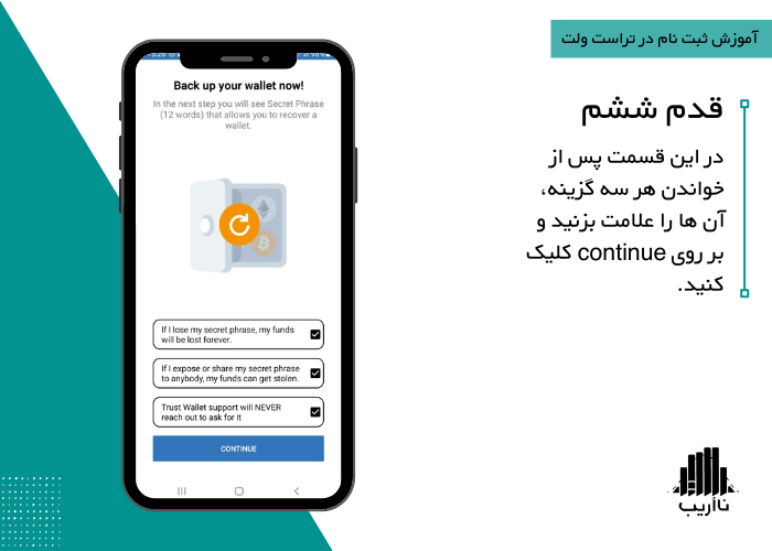 6-trustwallet-signup-education-NaOrib-backup-wallet.png